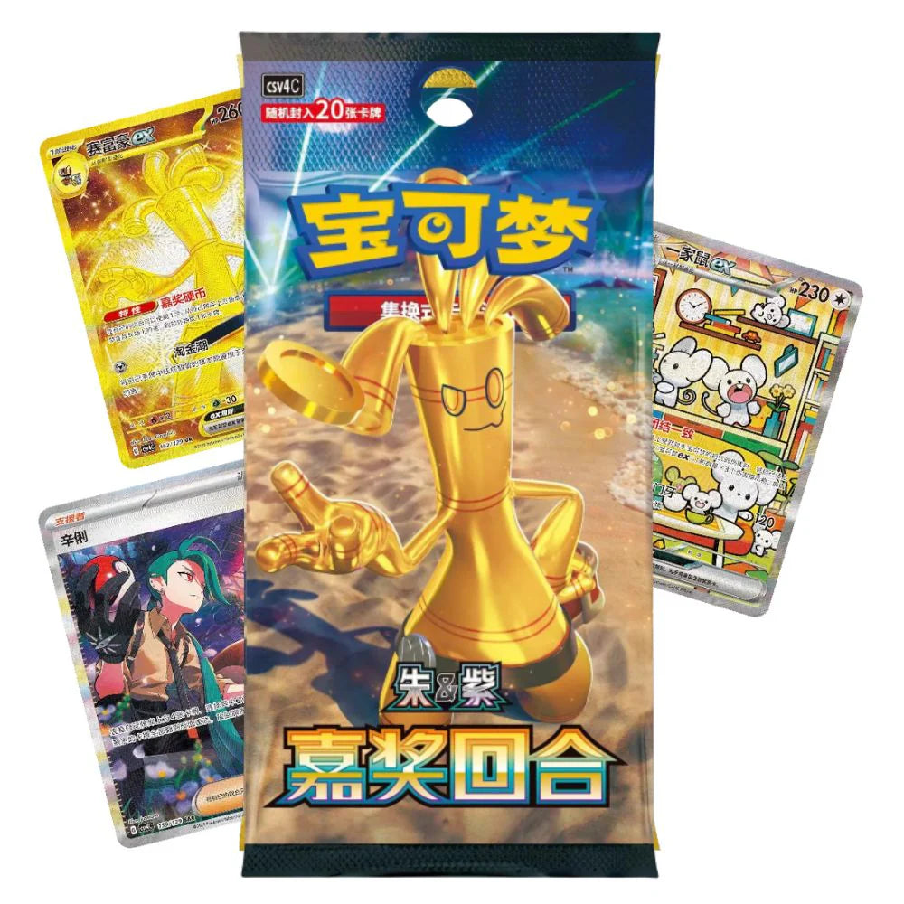 Pokemon Chinese Reward Round CSV4 Jumbo Trading Cards