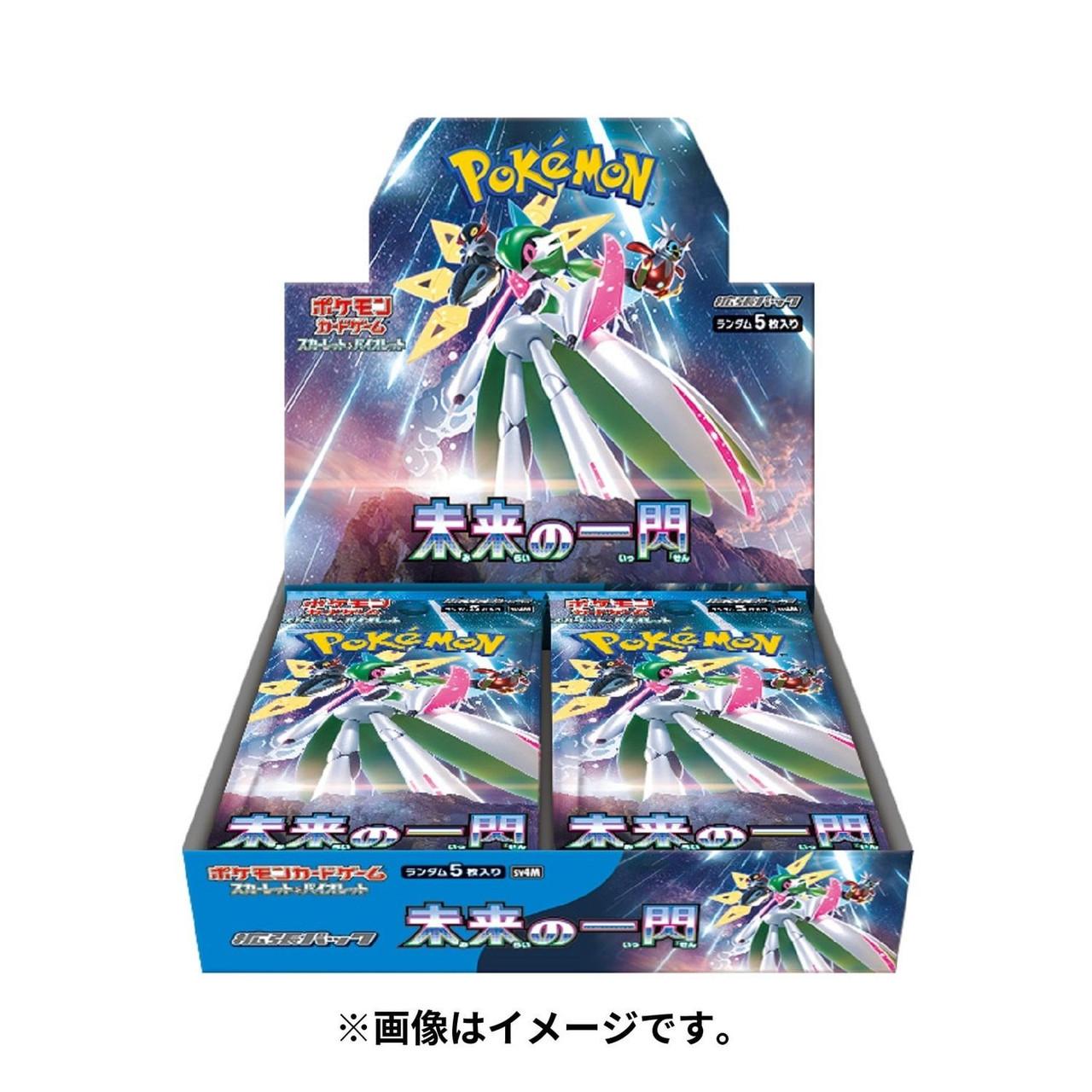 Pokemon Future Flash (Japanese)
