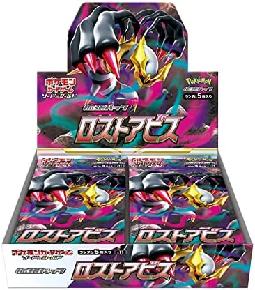 Pokemon Lost Abyss (Japanese)