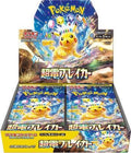 Pokeman Scarlet and Violet - Super Electric Breaker Japanese Trading Cards