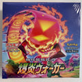 Pokemon Explosive Flame Walker (Japanese)