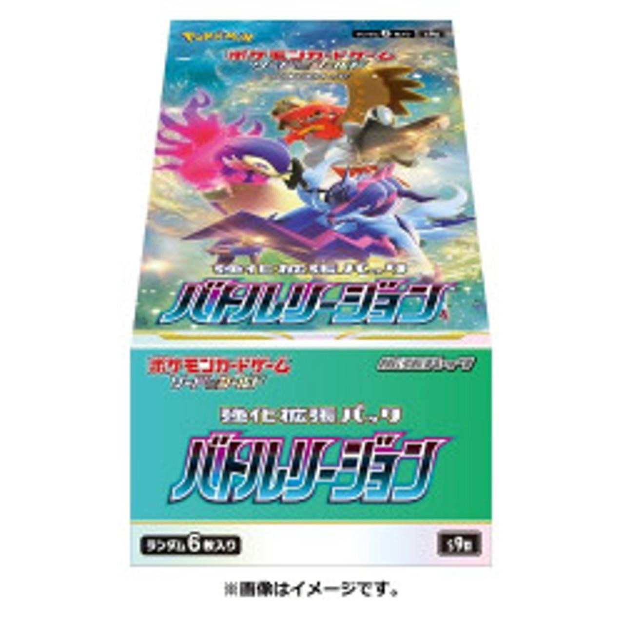Pokemon Battle Region (Japanese)