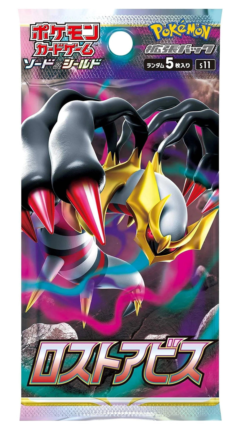 Pokemon Lost Abyss (Japanese)