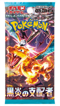 Pokemon Ruler of the Black Flame (Japanese)