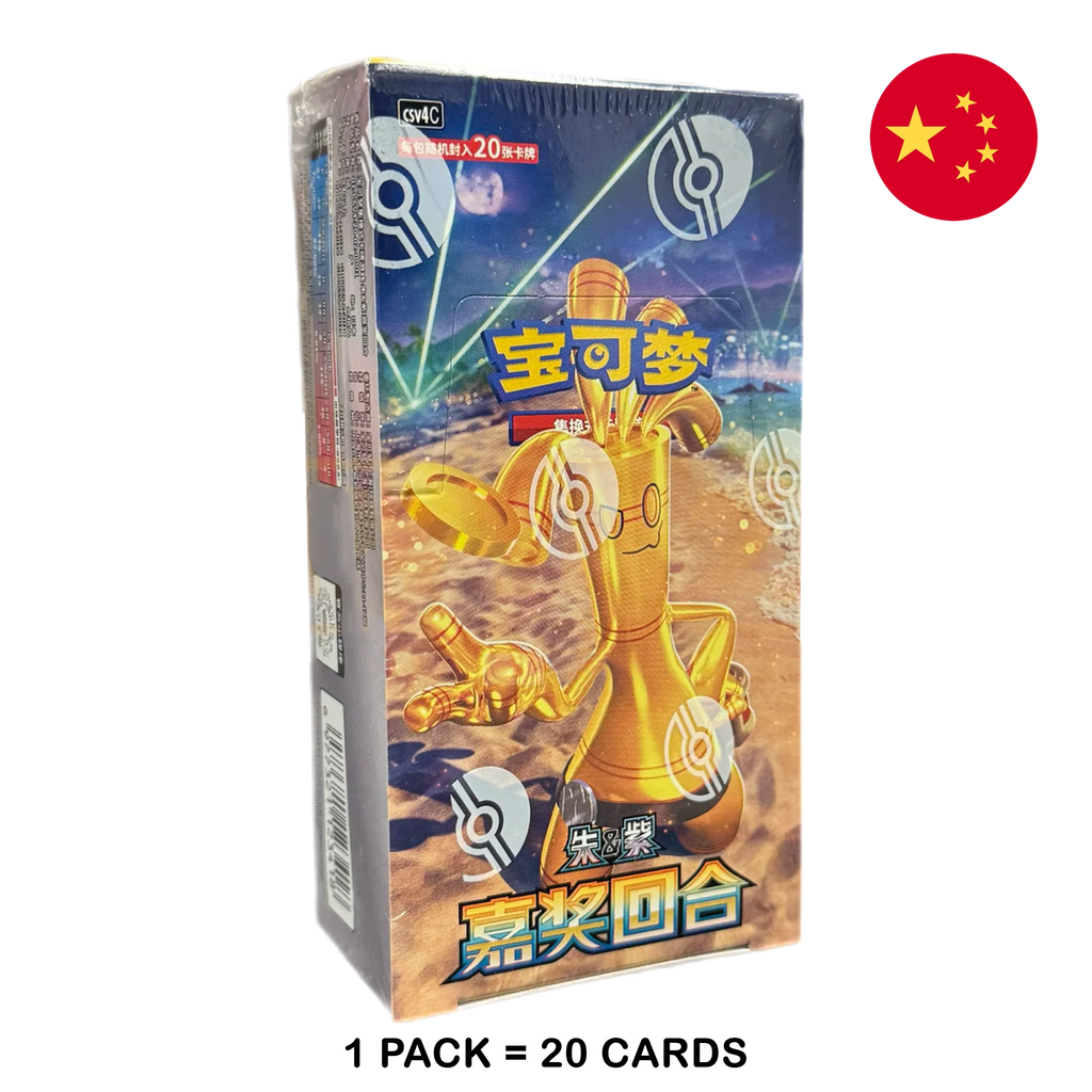 Pokemon Chinese Reward Round CSV4 Jumbo Trading Cards