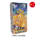 Pokemon Chinese Reward Round CSV4 Jumbo Trading Cards
