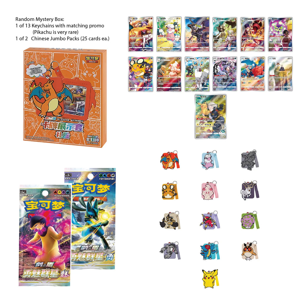 Pokemon Chinese Expansion Charizard Keychain Blind Box