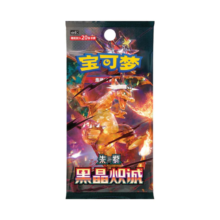 Pokemon Chinese Dark Crystal Blaze CSV4 Jumbo Trading Cards