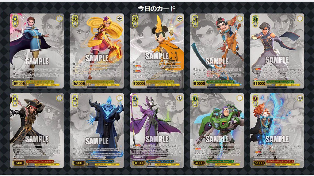 Weiss Schwarz Disney Mirrorverse Japanese Trading Cards
