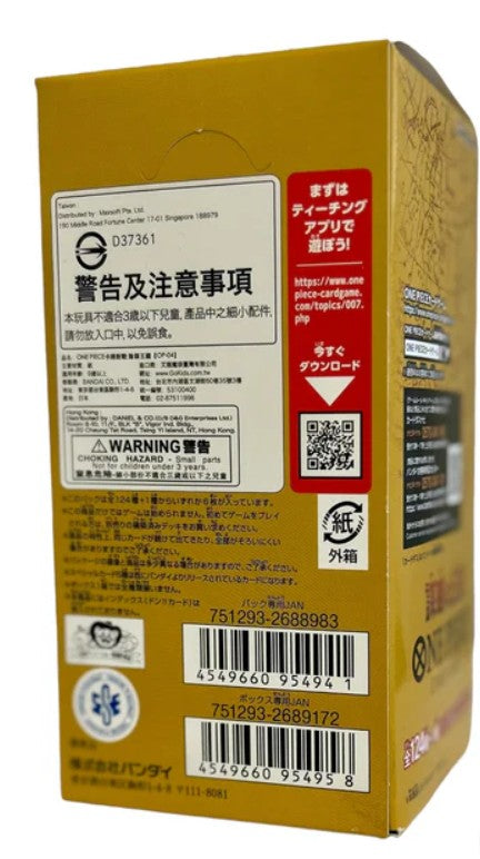 One Piece Kingdom Of Plots (Japanese) Trading Cards