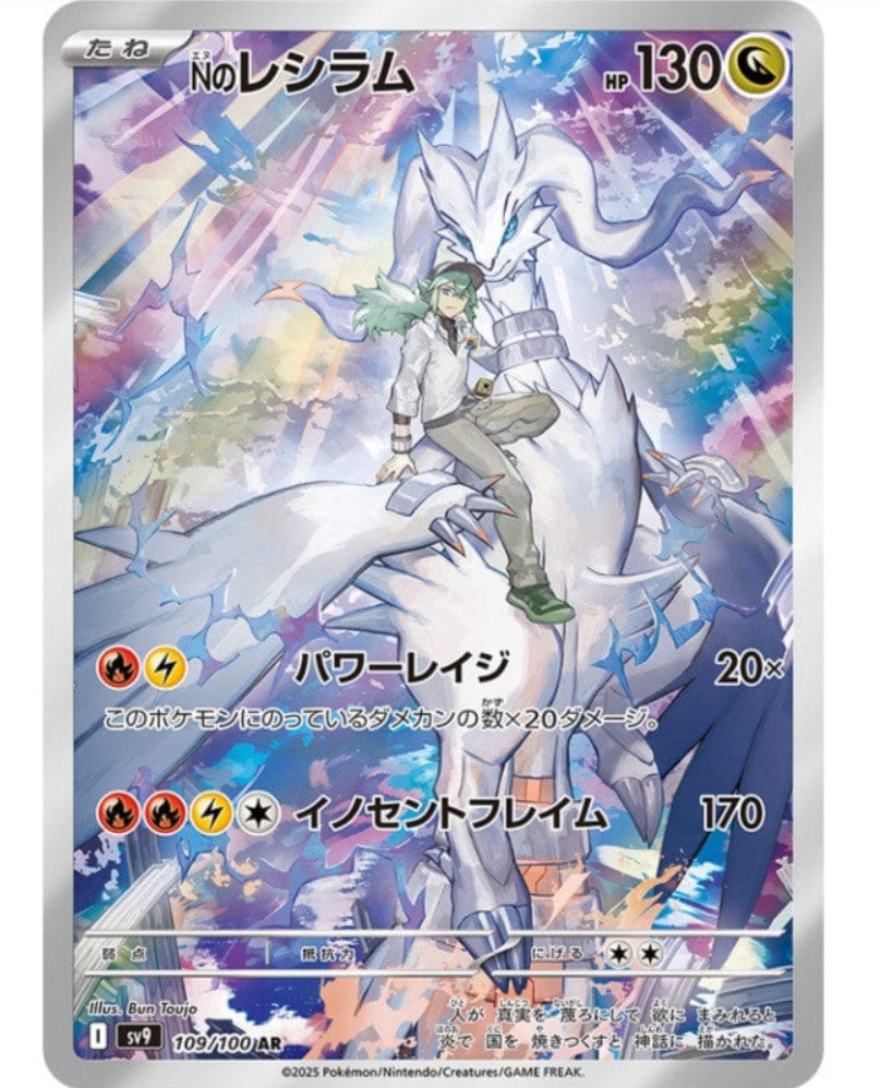 Pokeman Scarlet and Violet - Battle Partners Japanese Trading Cards