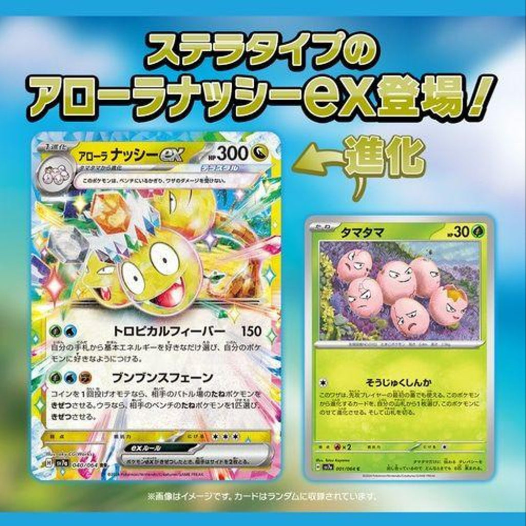 Pokemon Scarlet and Violet - Paradise Dragona Japanese Trading Cards