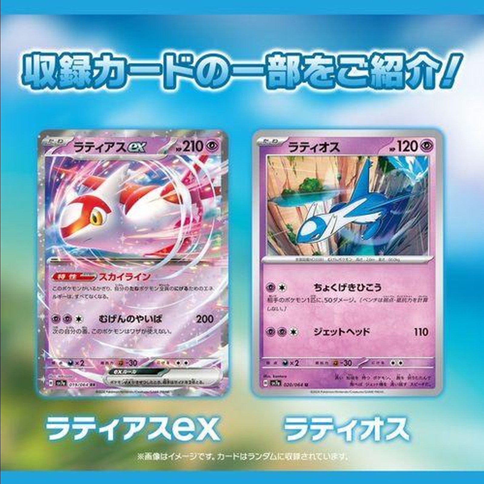 Pokemon Scarlet and Violet - Paradise Dragona Japanese Trading Cards