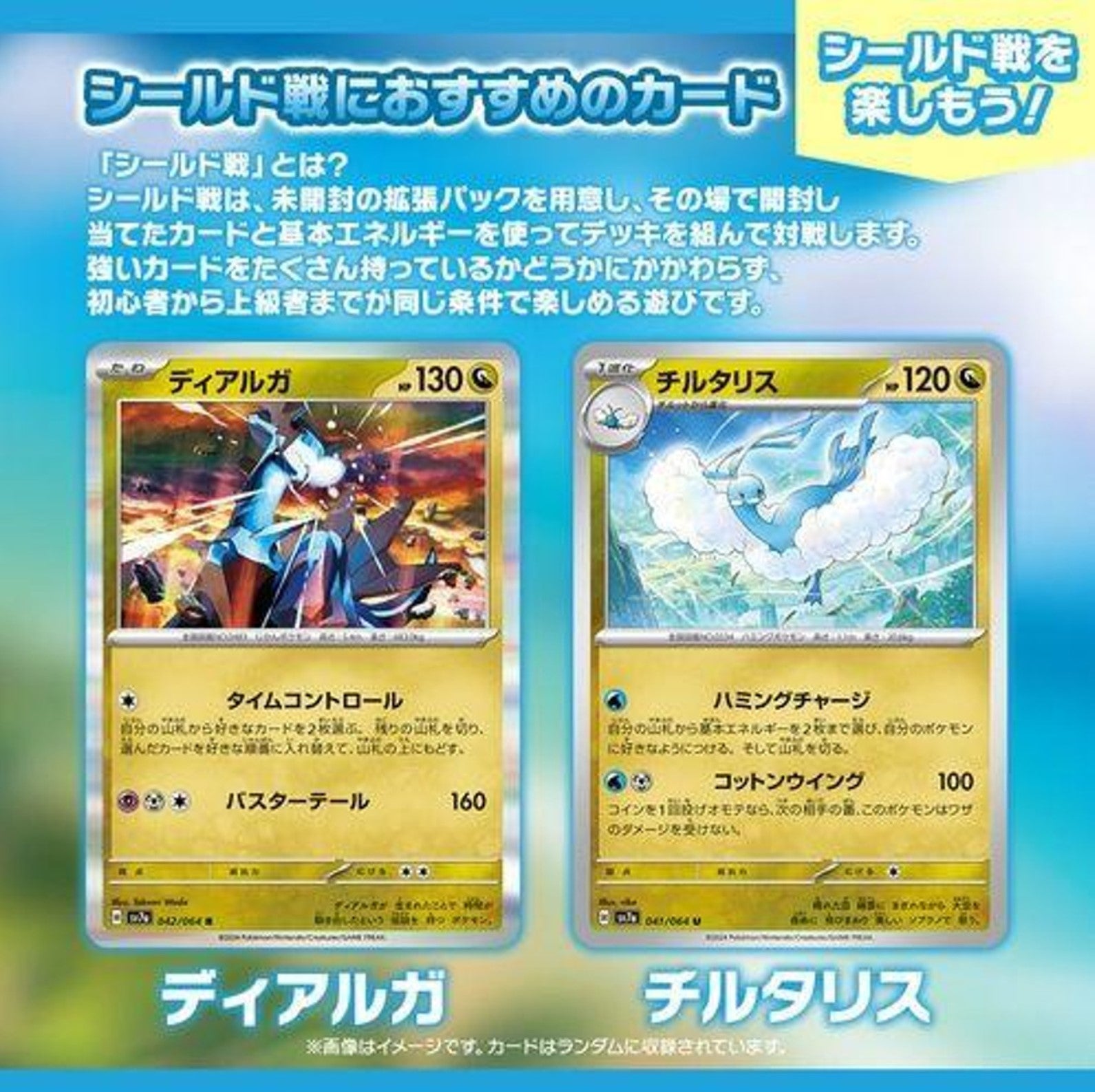 Pokemon Scarlet and Violet - Paradise Dragona Japanese Trading Cards