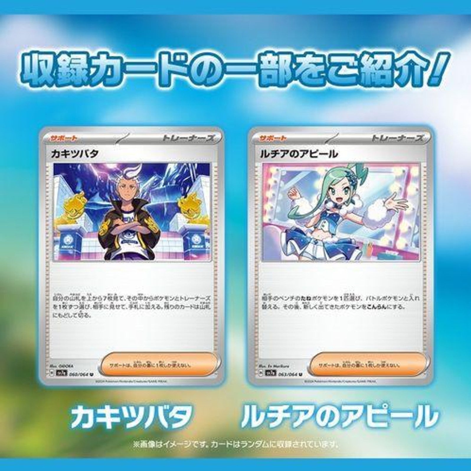 Pokemon Scarlet and Violet - Paradise Dragona Japanese Trading Cards