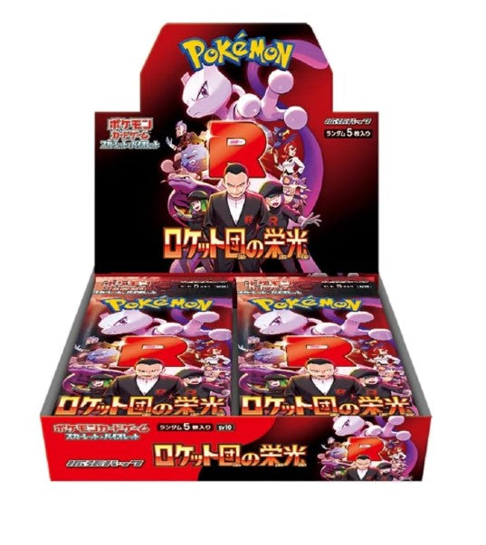 Pokeman Scarlet and Violet - The Glory of Team Rocket Japanese Trading Cards
