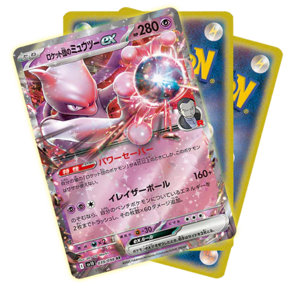 Pokeman Scarlet and Violet - The Glory of Team Rocket Japanese Trading Cards