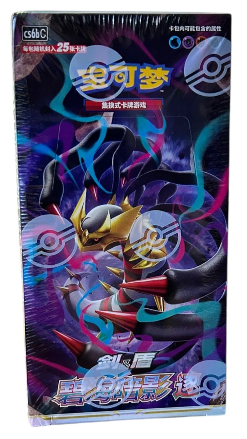Pokemon Sword and Shield