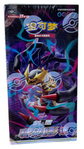 Pokemon Sword and Shield - Lost Origin Booster Bundle Chinese Trading Cards