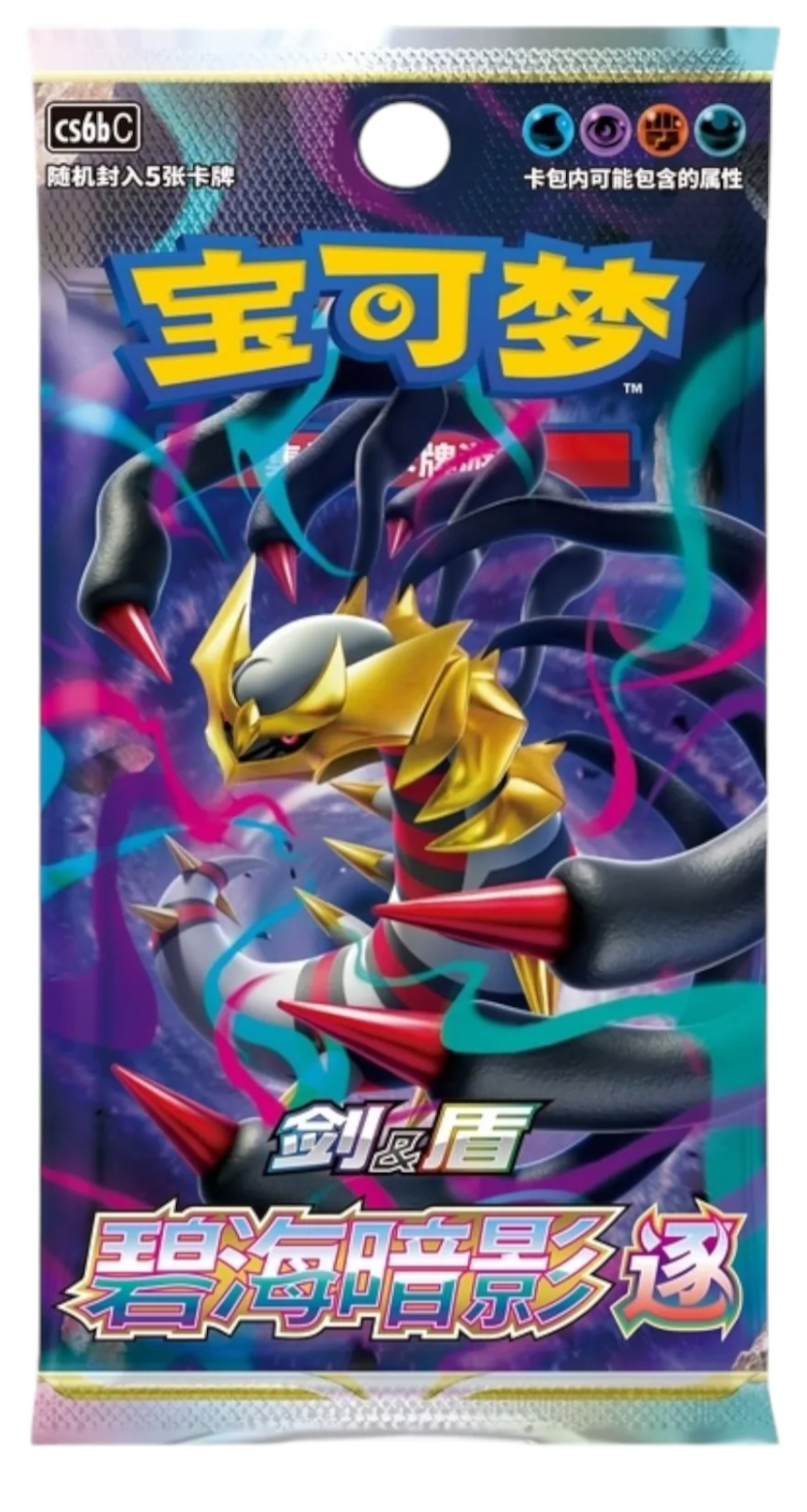 Pokemon Sword and Shield - Lost Origin Booster Bundle Chinese Trading Cards