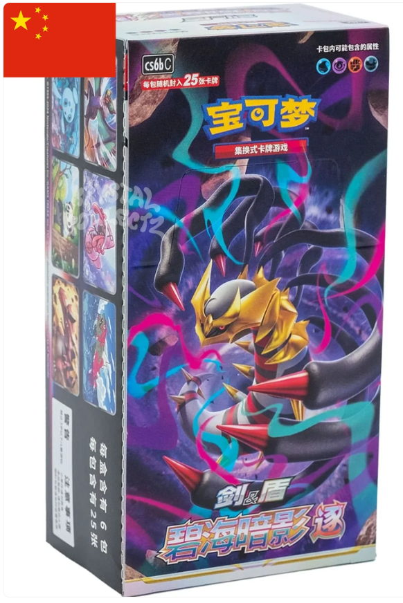 Pokemon Sword and Shield - Lost Origin Booster Bundle Chinese Trading The Ballers Bank TCG Pokemon Sword and Shield - Lost Origin Booster Bundle Chinese Trading The Ballers Bank TCG