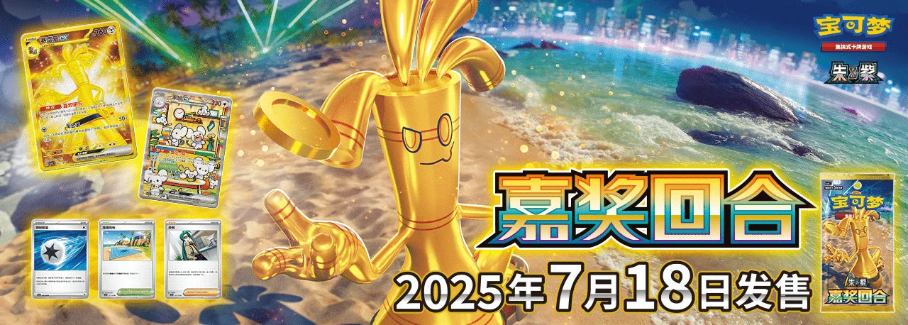Pokemon Chinese Reward Round CSV4 Jumbo Trading Cards