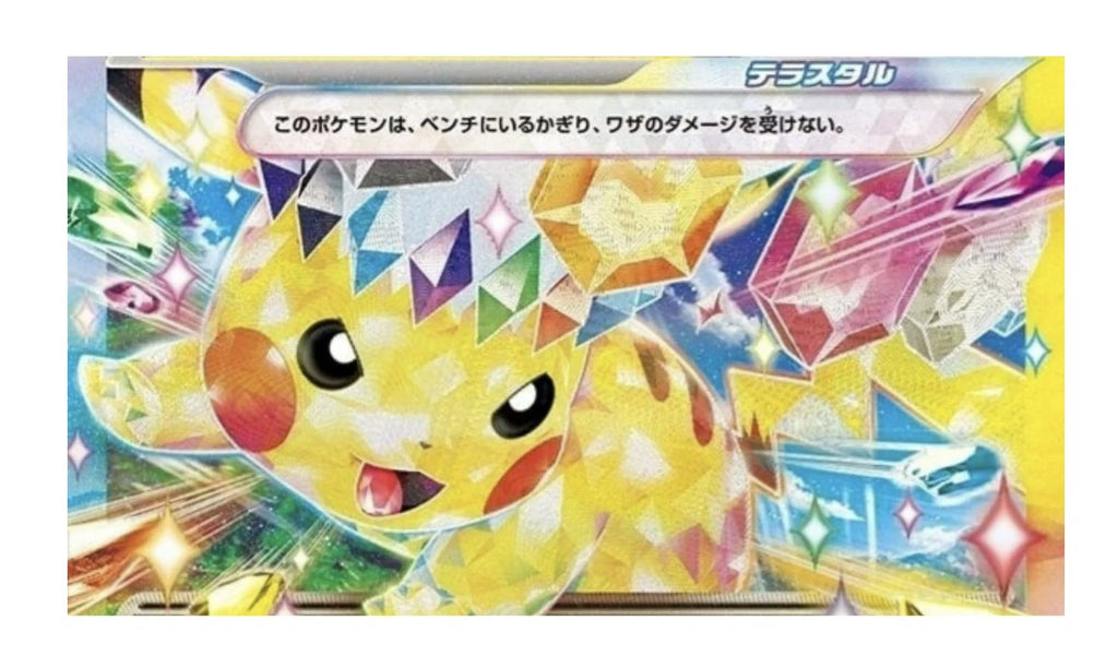 Pokeman Scarlet and Violet - Super Electric Breaker Japanese Trading Cards