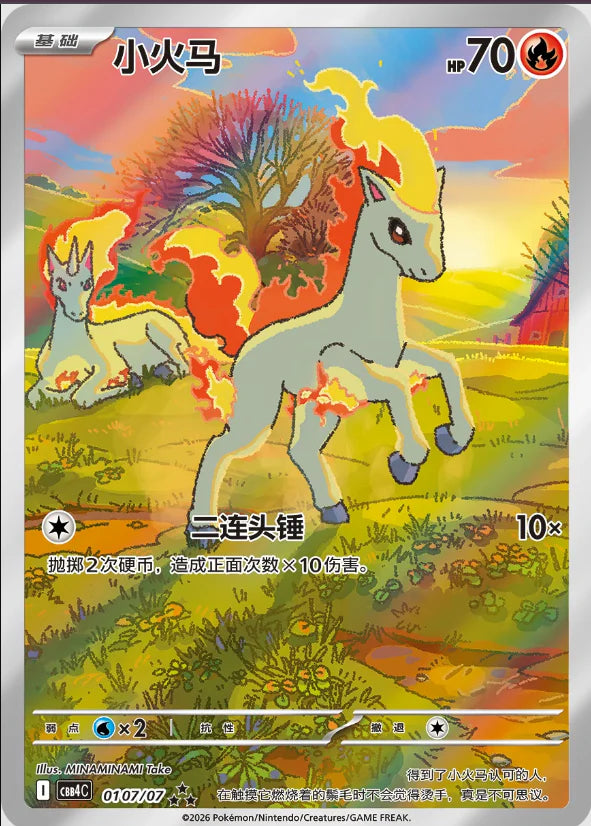 Pokemon S-Chinese Gem Pack Vol 4 Trading Cards