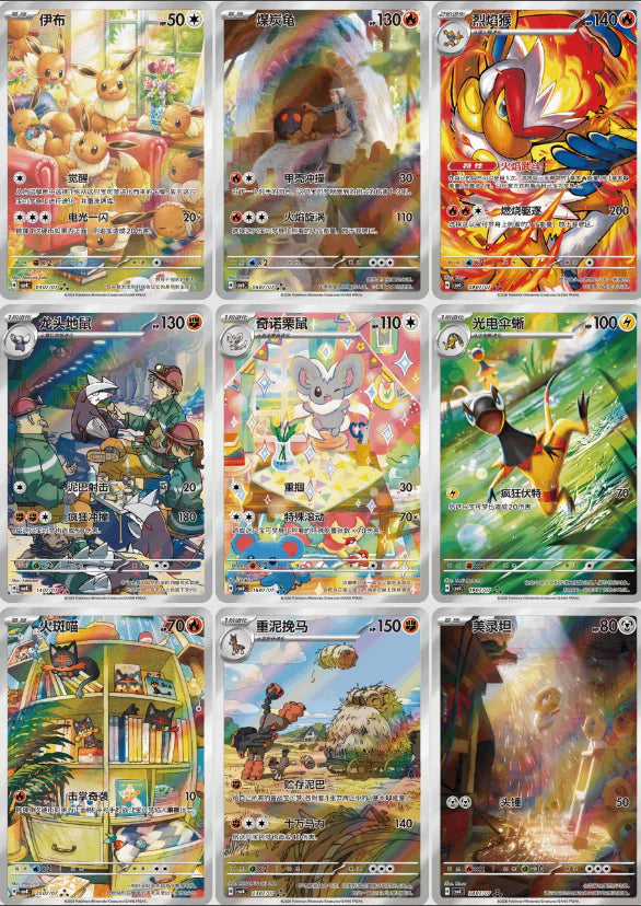 Pokemon S-Chinese Gem Pack Vol 4 Trading Cards