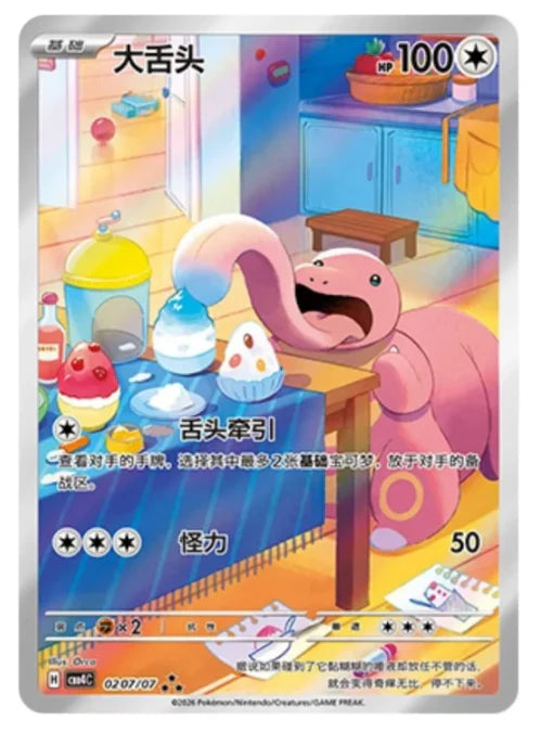 Pokemon S-Chinese Gem Pack Vol 4 Trading Cards