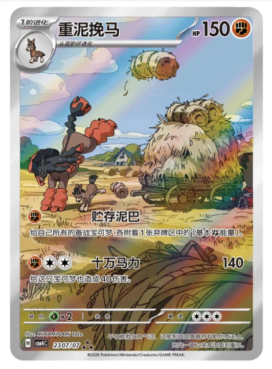 Pokemon S-Chinese Gem Pack Vol 4 Trading Cards