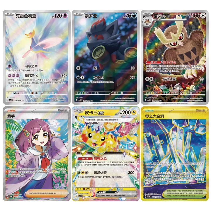 Pokemon Chinese Stellar Crystal CSV9 Slim Trading Cards