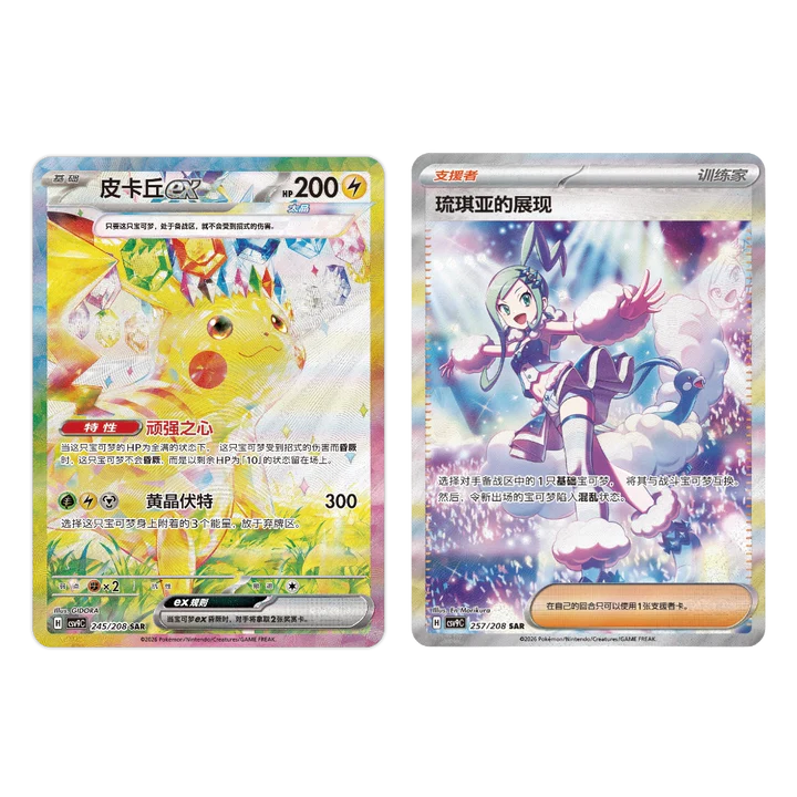 Pokemon Chinese Stellar Crystal CSV9 Slim Trading Cards
