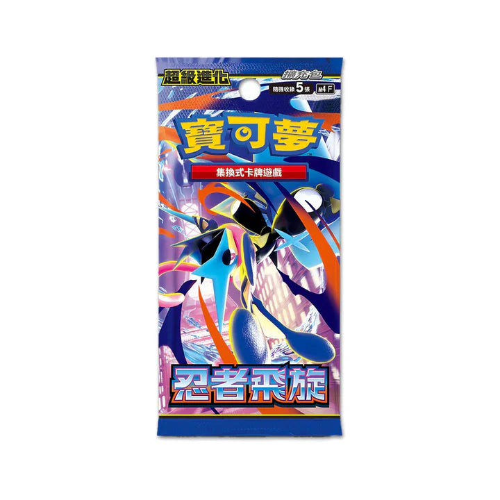 Pokemon Ninja Spinner Boosters (M4) Chinese Trading Cards