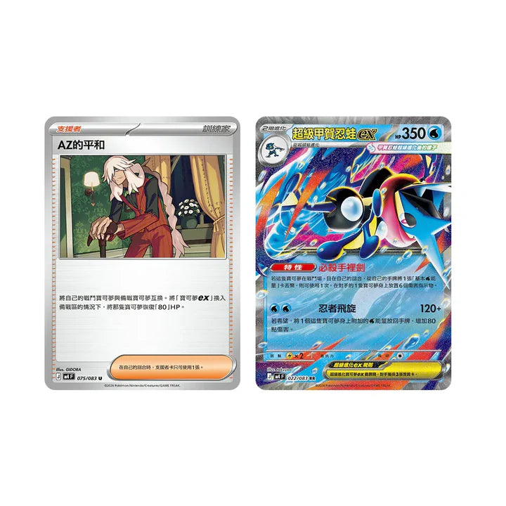 Pokemon Ninja Spinner Boosters (M4) Chinese Trading Cards