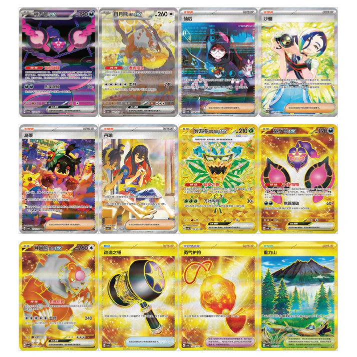 Pokemon S-Chinese Brilliant Fantasy (Slim) Trading Cards