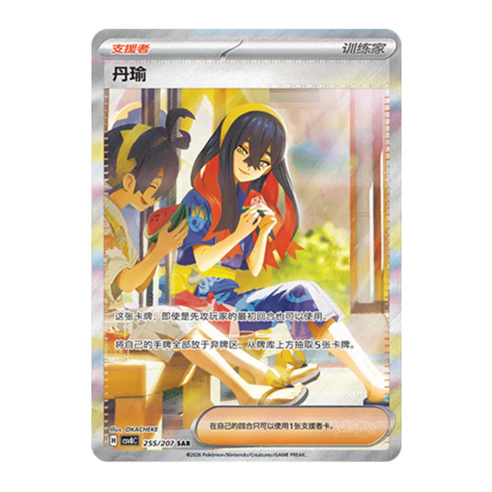 Pokemon S-Chinese Brilliant Fantasy (Slim) Trading Cards