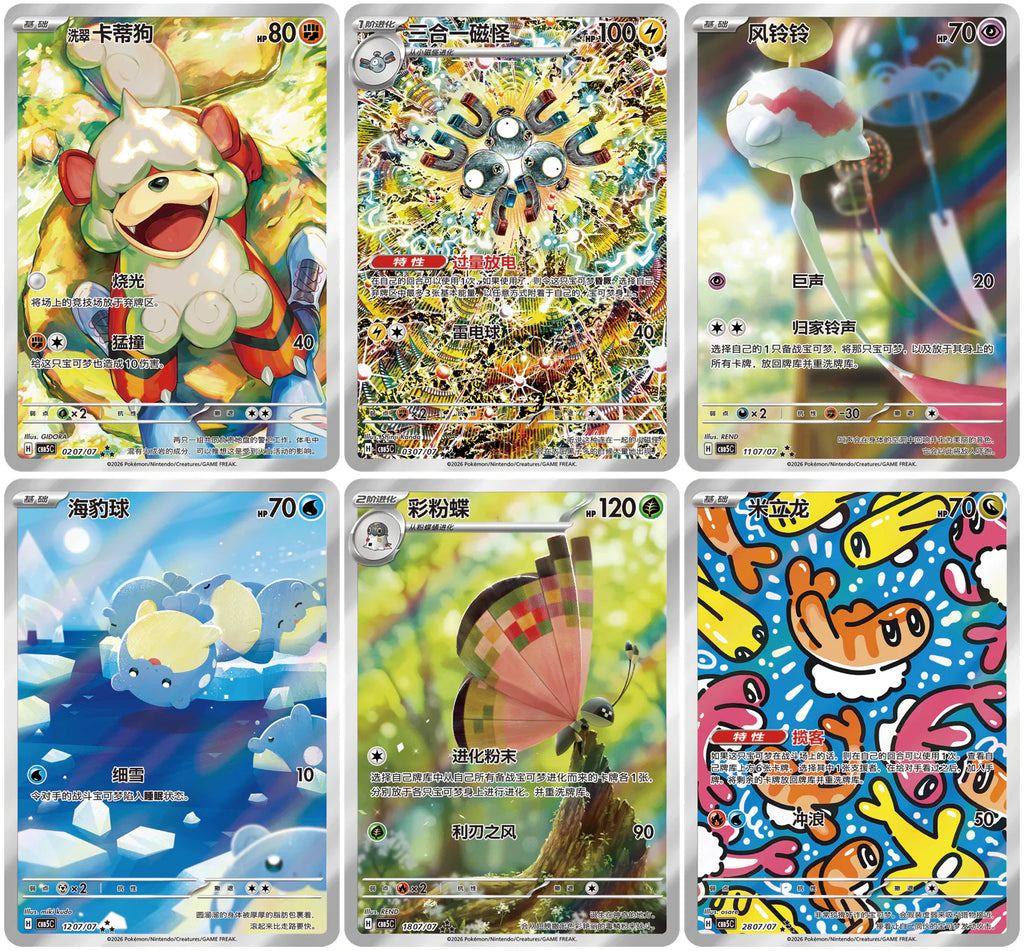 Pokemon S-Chinese Gem Pack Vol 5 Trading Cards