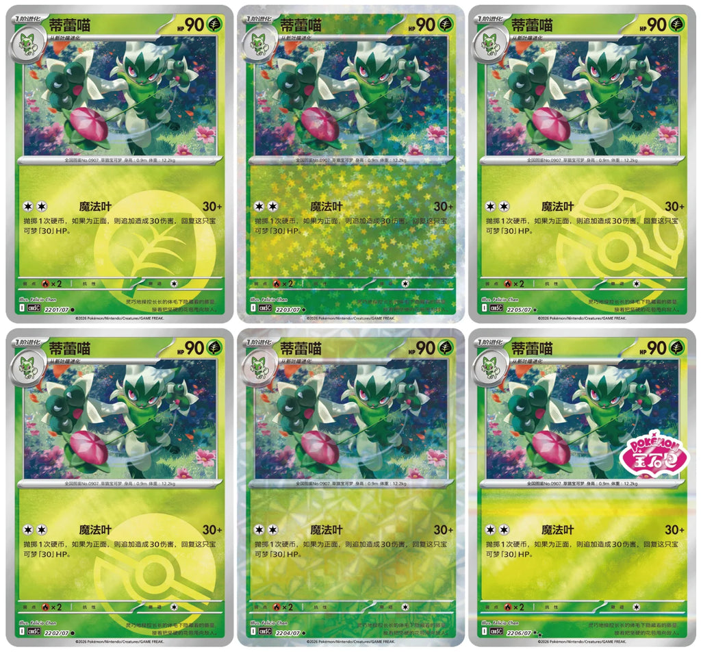 Pokemon S-Chinese Gem Pack Vol 5 Trading Cards