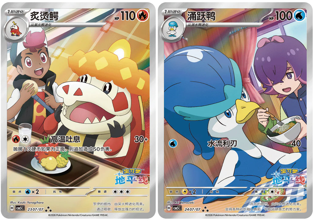 Pokemon S-Chinese Gem Pack Vol 5 Trading Cards