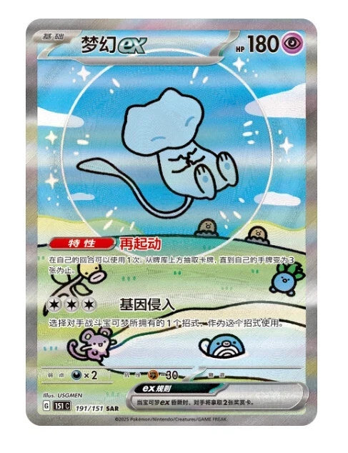 Pokemon S-Chinese Collection Surprise Slim 3 Trading Cards