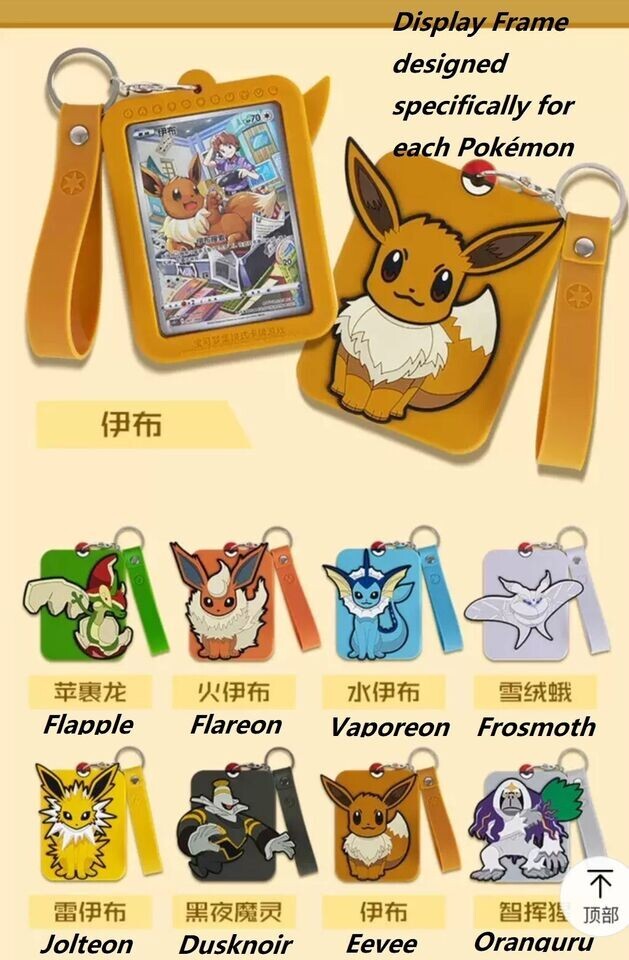 Pokemon Chinese Expansion Eevee Keychain Blind Box