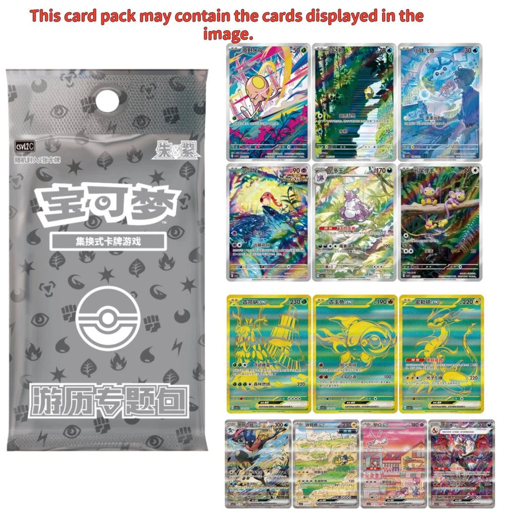 Pokemon S-Chinese 2025 Journey Collection Gift Box Trading Cards