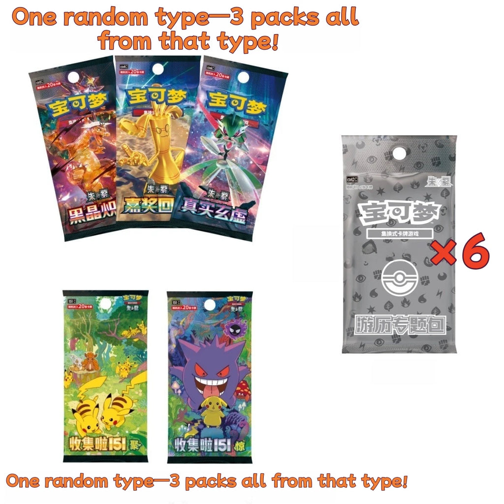 Pokemon S-Chinese 2025 Journey Collection Gift Box Trading Cards