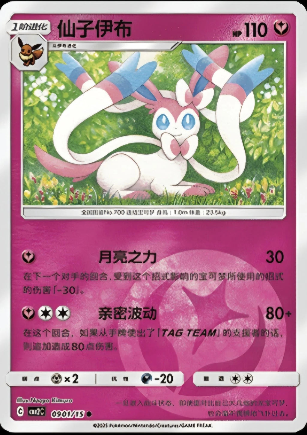 Pokemon S-Chinese Gem Pack Vol 2 Trading Cards
