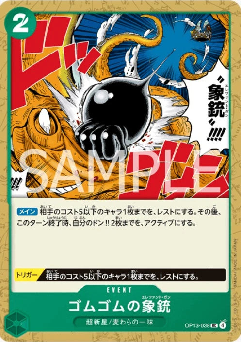 One Piece Carrying On His Will Trading Cards