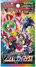 Pokemon VMAX Climax (Japanese)