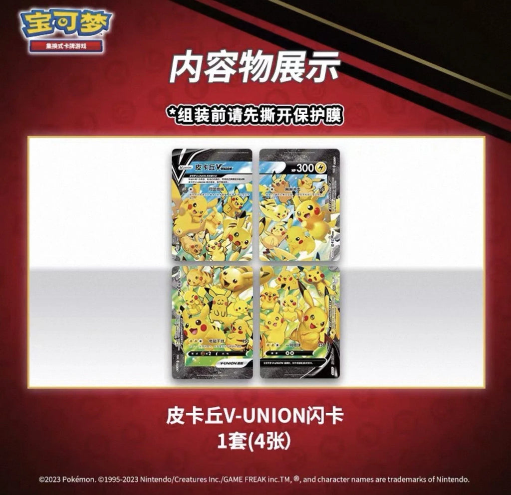 Pokemon Chinese Pikachu V-Union Trading Cards