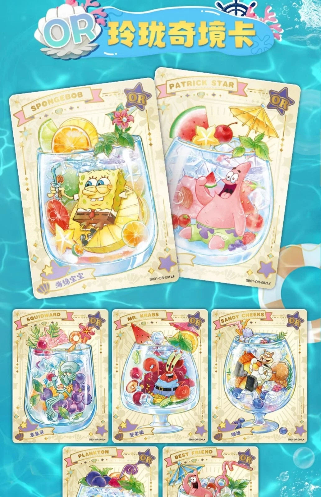 Kayou Spongebob Fun Moments Edition 1 Trading Cards
