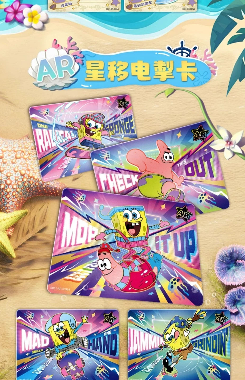 Kayou Spongebob Fun Moments Edition 1 Trading Cards